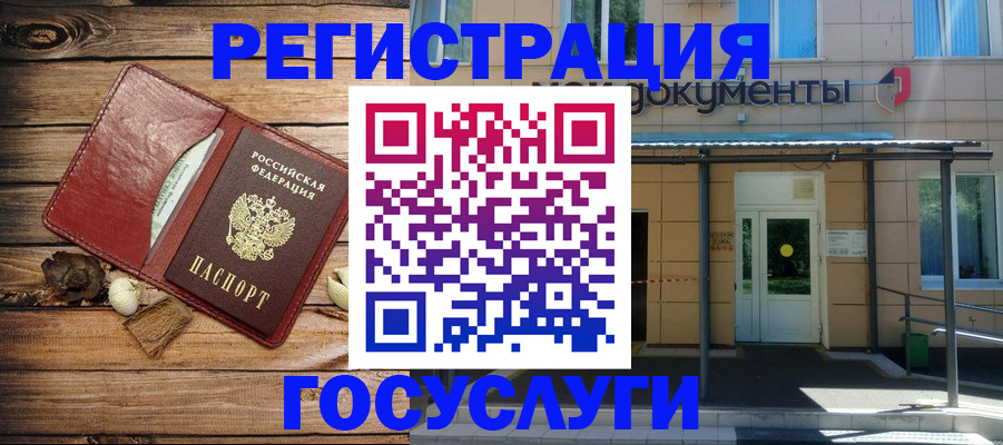 временная регистрация госуслуги в Кирово-Чепецке