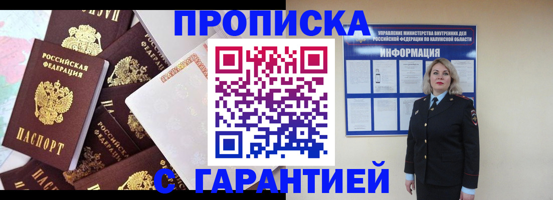 временная регистрация адрес в Кирово-Чепецке