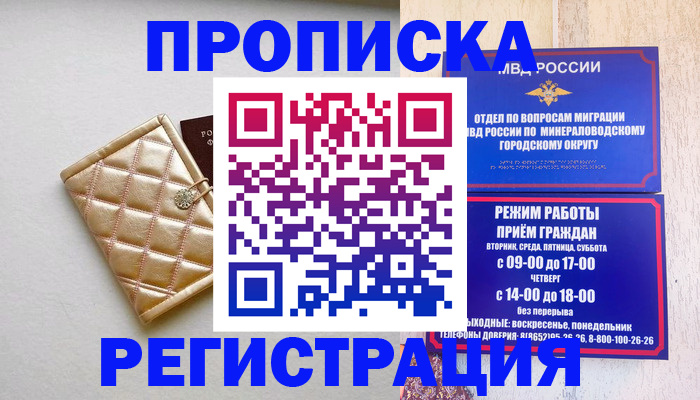 прописка от собственника в Кирово-Чепецке