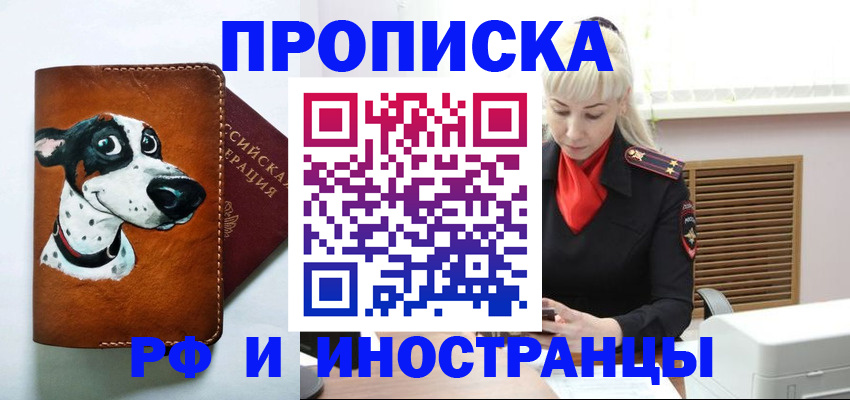временная регистрация гарантия в Кирово-Чепецке