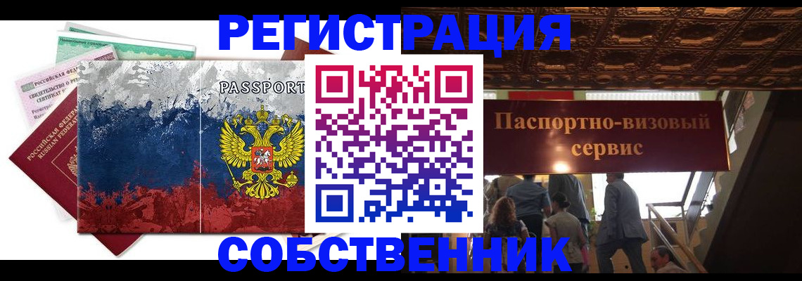 прописка гарантия в Кирово-Чепецке