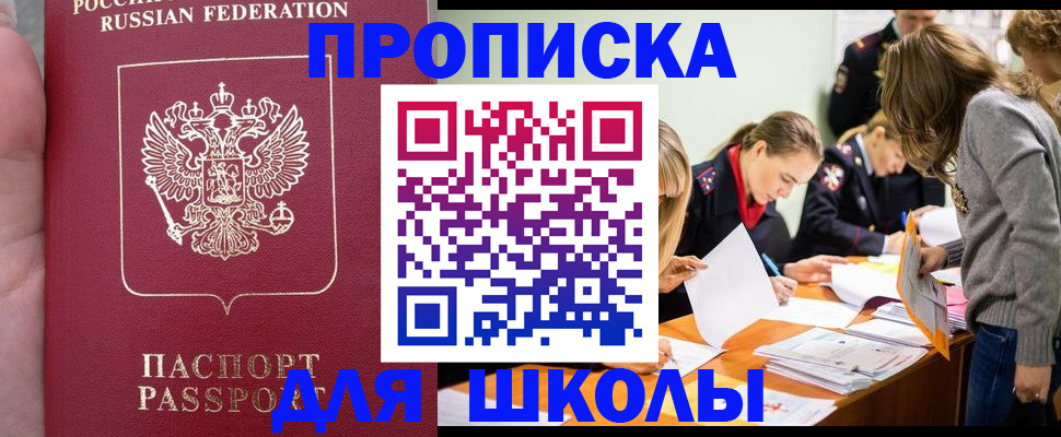 прописка в Кирово-Чепецке